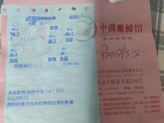 -中国照相馆(王府井店)