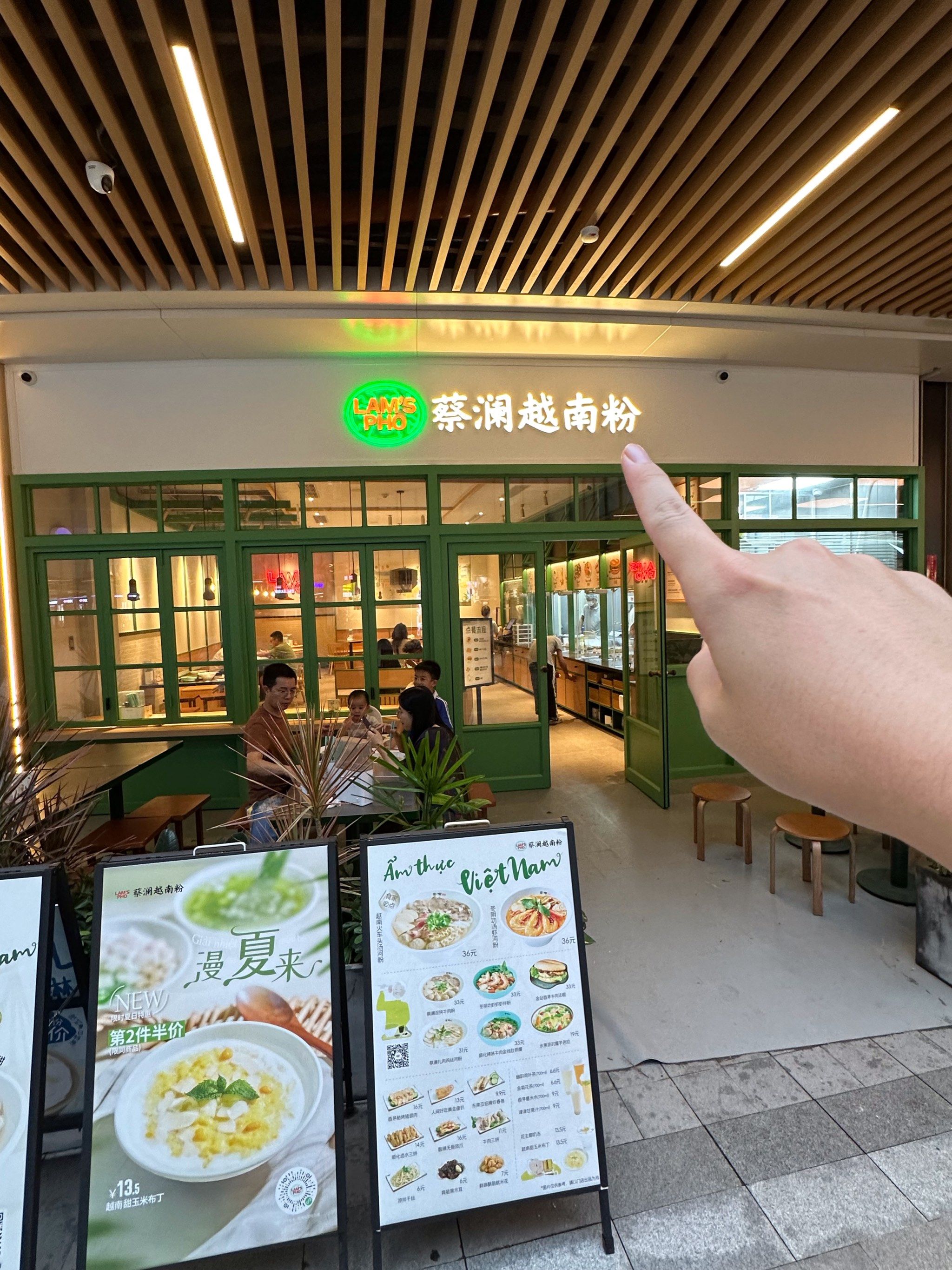 蔡澜越南粉终于开到我公司楼下了!