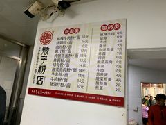 菜单-矮子粉店1985·长沙米粉(湘春路店)