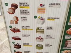 菜单-PAOPAO Bakery&Café(港汇店)