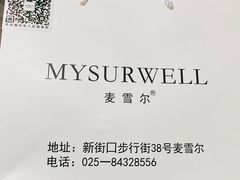 -麦雪尔甜品·生日蛋糕(新街口旗舰店)
