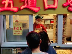 门面-五道口枣糕王(成府路店)