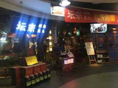 -坛宗剁椒鱼头(河西王府井店)