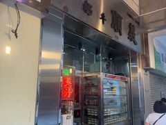 -义顺牛奶公司(新马路老店)