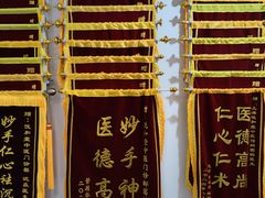 -悦和堂中医门诊部·疼痛调理·针灸推拿·艾灸拔罐