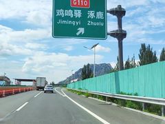 -鸡鸣驿古城