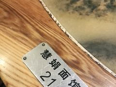 -慧娟面馆·餐厅(望江路店)