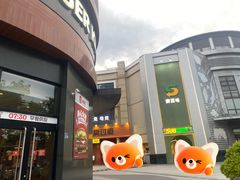 -汉堡王(常熟美城店)