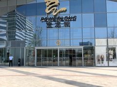 -宝龙城(杭州滨江店)