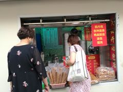 -笑云开汤包店(网巾市店)