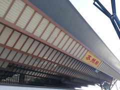 -麗枫酒店(苏州火车站店)