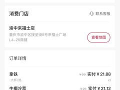 -Tims天好咖啡·贝果(渝中来福士店)