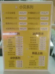 菜单-鲍海兵