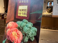 -锦记糕点铺