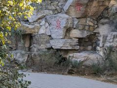 -玲珑塔公园