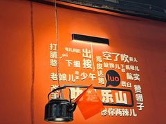 -牛华八婆麻辣烫(起源店)