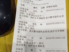 -福奈特洗衣洗鞋(五角场万达店)