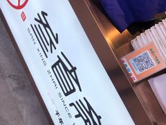 -叁省斋粉蒸肉甑糕·清真(回民街店)