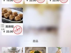 -金牌外婆家(苏州中心店)