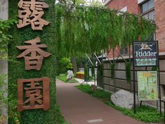 -张园纪念馆