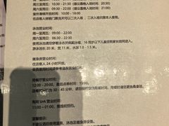 -北京乐多港万豪酒店汤乐宫温泉