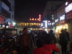 -西工饭庄快餐厅(西工小街店)