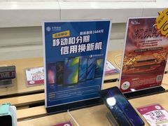 -中国移动(朝阳十里河营业厅)