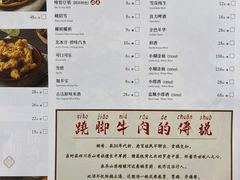 -川堂风·跷脚牛肉·乐山爆炒(宝山日月光店)