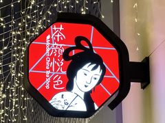 -茶颜悦色(重庆英利大融城LG层店)