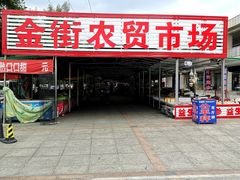 门面-东海金街市场