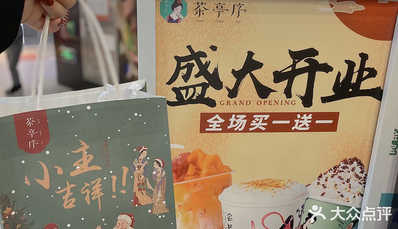 入冬后的奶茶，温柔且治愈[害羞]