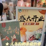 入冬后的奶茶，温柔且治愈[害羞]