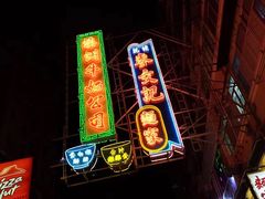 -澳洲牛奶公司(佐敦店)