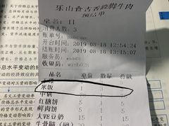 -乐山食古香跷脚牛肉