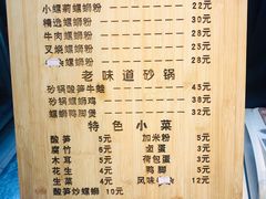 -丽丽三鲜螺蛳粉(田林路店)