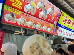 -大学城夜市