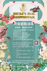 点击看大图 -心窑Shero's 美甲美睫美妆沙龙