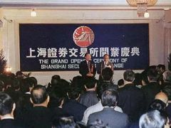 -上海证券交易所(上海证券大厦北塔店)