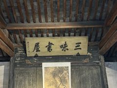 -绍兴古城