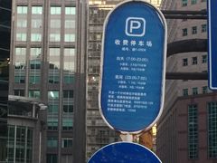 -中国人寿大厦-地下停车场