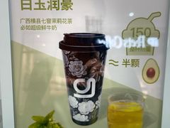 -gleeglee乐溢亦茶(合生汇店)