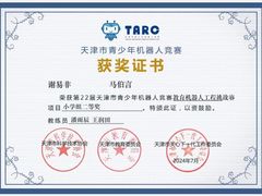 -能力风暴机器人编程中心