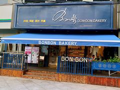 门面-BONBON BAKERY