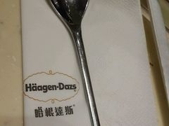 -哈根达斯(国瑞店)