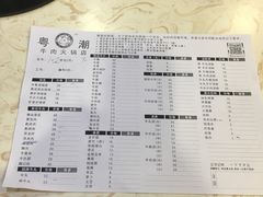 -粤潮牛肉火锅店(江南大道店)