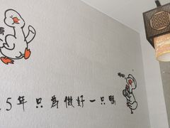 大堂-鸭寨夫人(无锡首店)