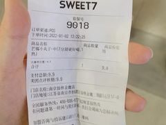 芒椰小丸子-7分甜(南京仙林金鹰店)