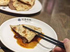 -河沿肉饼Beijing Pie(东华门店)