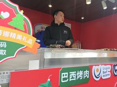 -拉蒂娜·巴西牛排馆 Latina·Brazilian Steakhouse(陆家嘴旗舰店)