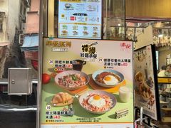 -南記粉麵(灣仔謝斐道店)